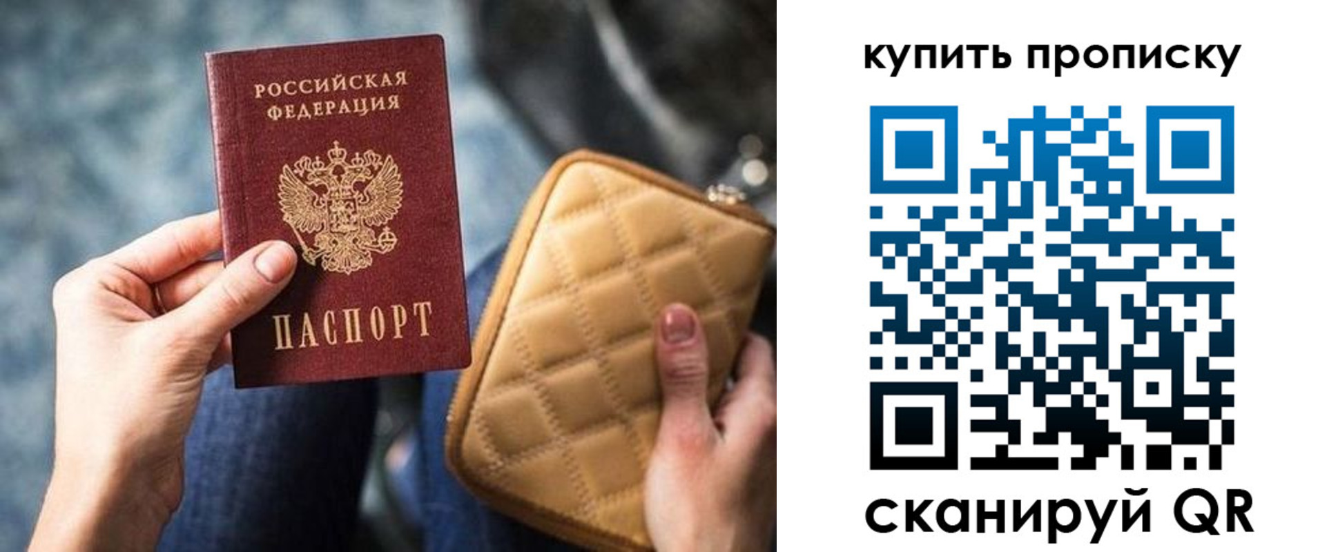 прописка в квартире в Салавате