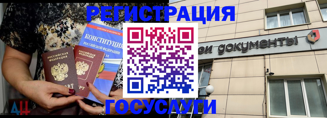 временная прописка в Салавате