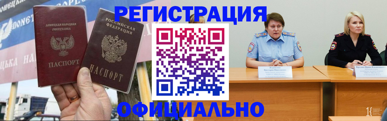 временная регистрация недорого в Салавате