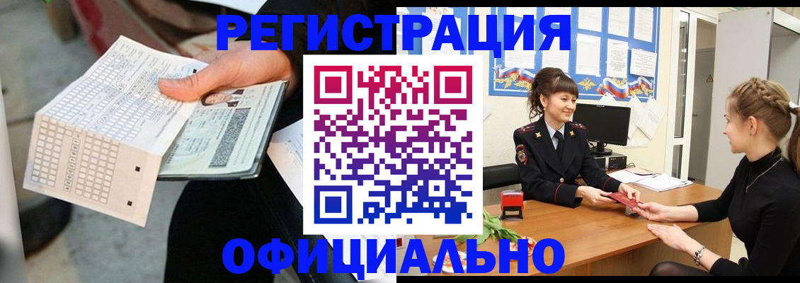 прописка для школы в Салавате